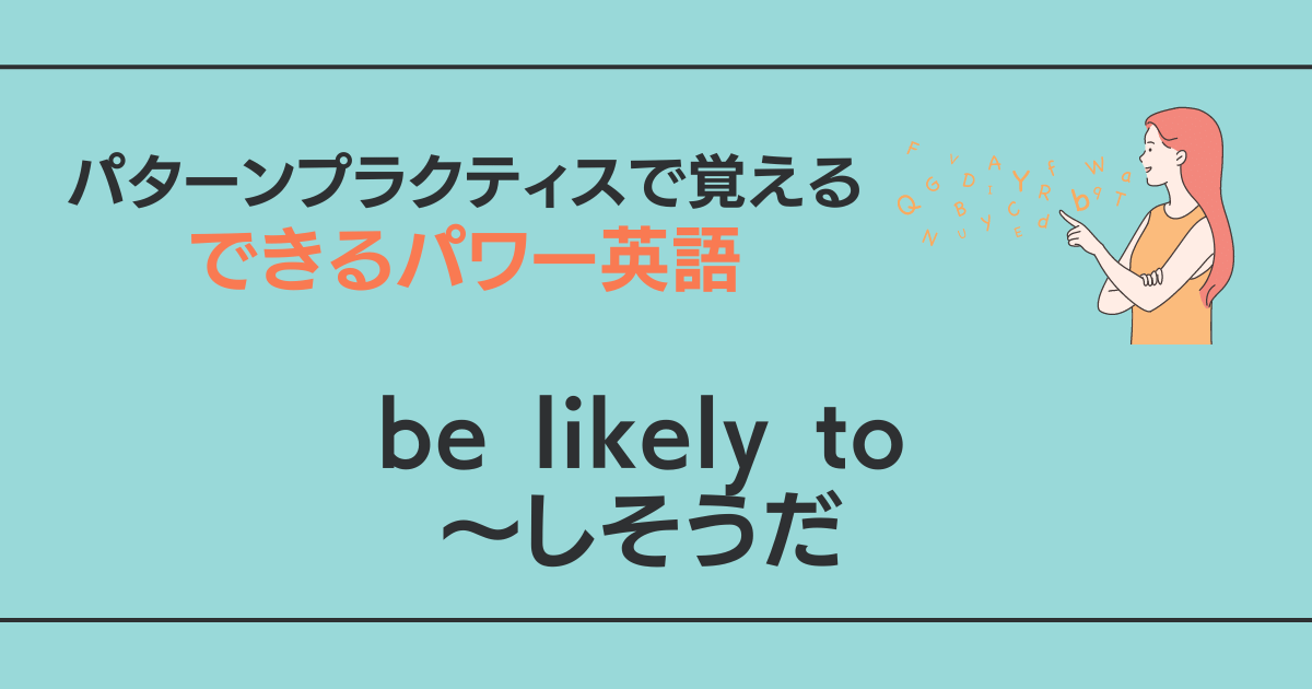 be likely to